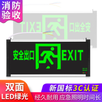 趣行 消防应急标识灯具 新国标LED安全出口指示牌照明灯 家用商用楼层应急紧急疏散通道指示灯 双面安全出口
