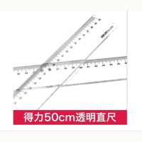 得力(deli) YC 6250 绘图制图工具 50cm塑料直尺 单把装