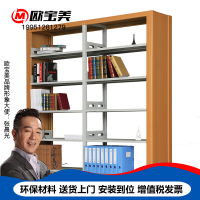 欧宝美钢制转印书架学校图书馆书店书籍室阅览室单面书架资料架一列二组五层 黄色