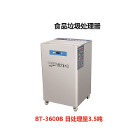 欧百特食品垃圾处理器BT-3600B