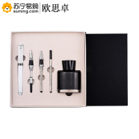 欧思卓 梦特娇凡尔赛钢笔