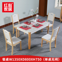 [红心家居]大理石餐桌现代简约实木餐桌家用饭桌