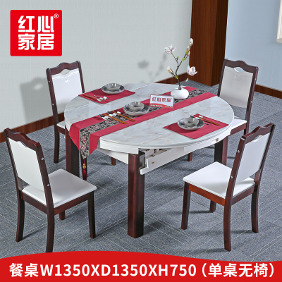 [红心家居]大理石餐桌方圆两用可伸缩圆桌简约实木家用折叠饭桌