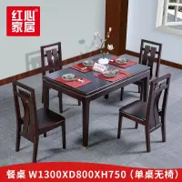 [红心家居]实木餐桌长方形桌子吃饭桌子长餐桌家用实用