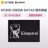 金士顿(Kingston) 256GB SATA3 SSD固态硬盘 KC600系列