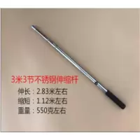 小海牛不锈钢伸缩杆 3节3米铆钉加固 可任意位置定位8mm接口
