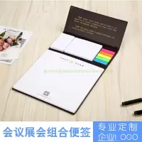 定制 便签本 印logo定制A4硬壳本商务会议本台面组合精致格子便签纸(带笔)(一本装)