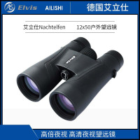 [精选]艾立仕(Elvis) Nachtelfen 8X42NT 户外望远镜