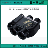 【精选】日本富士能Fujinon TS14x40 防抖防水望远镜