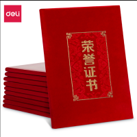 得力(deli)(PAR)荣誉证书24816