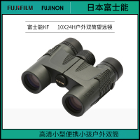 【精选】 富士(FUJIFILM) KF10×24H 高清便携望远镜