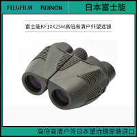 【精选】 富士(FUJIFILM) KF10X25M 高清便携望远镜