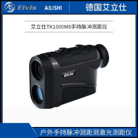 【精选】艾立仕(Elvis) TK1000M8测距仪