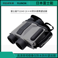 [精选]日本富士能Fujinon TS16X40 防抖防水望远镜