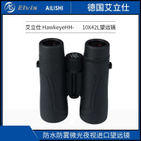 [精选]艾立仕(Elvis) HawkeyeHH12X50L 户外望远镜