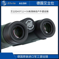 [精选]艾立仕(Elvis) KDT12×50 高清户外望远镜