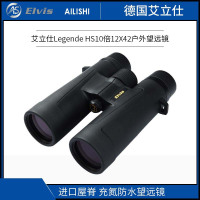 [精选]艾立仕(Elvis)Legende HS 10X42微光夜视防水望远镜