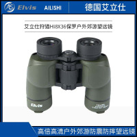 [精选]艾立仕(Elvis) 狩猎HI8×36 户外郊游望远镜