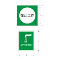 智企亿品 提示标志不带反光牌A=400,B=380