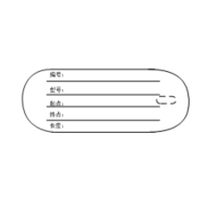 智企亿品 电力线路(电缆)标志牌不带反光牌