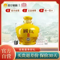 [官方自营旗舰店]国台 坛酒 53度 2.5L坛酒 5斤2500ml 整箱装 酱香型白酒