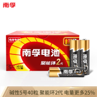 南孚(NANFU)LR6AA5号碱性电池40粒 聚能环2代 适用于玩具/血压计/血糖仪/电子门锁/鼠标/遥控器 单盒价格