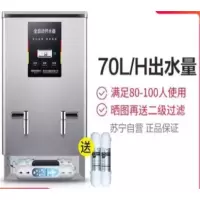 德玛仕开水器KS-70PJS商用 电热开水机全自动进水304不锈钢配德玛仕专用开水器底座