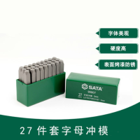 世达(SATA)27件套字母冲模5MM 90807