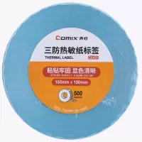 齐心(COMIX) C6427 三防 热敏纸标签 40*70mm 300张 6卷起订 单卷价