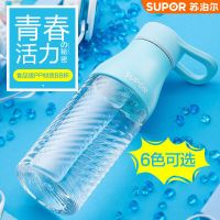 苏泊尔(SUPOR)BB杯Young系列550ml塑料杯大容量KC55BN1