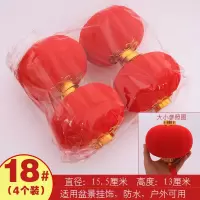 会军 15cm直径小灯笼