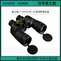 [精选]日本富士能Fujinon 7x50 MTRC-SX 防抖防水望远镜