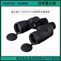 [精选]日本富士能Fujinon 7x50 FMTR-SX 黑夜新星 防水防雾望远镜