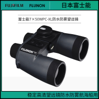 [精选]日本富士能Fujinon Mariner 7x50 WPC-XL Compass 专业航海双筒望远镜