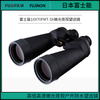 【精选】日本富士能Fujinon 10x70 FMT-SX 黑夜传说 保罗双筒望远镜