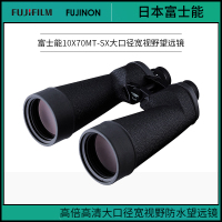 【精选】日本富士能Fujinon10x70 MT-SX 保罗双筒望远镜