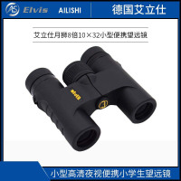 [精选]艾立仕(Elvis) 月狮8×32 小型便携望远镜