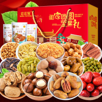 年货零食大礼包1035g9款