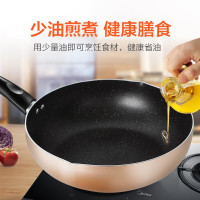 美的(Midea)典雅金麦饭石色涂层不粘炒锅电磁炉煤气灶通用28wok302(个)