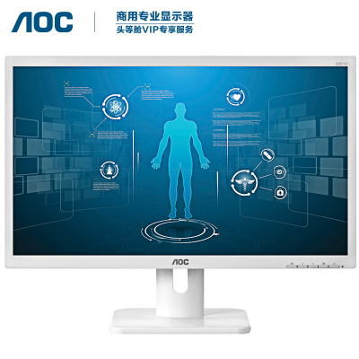 AOC 22E1H/WW商用医疗行业显示器 21.5英寸全高清 低蓝光不闪屏 3C/节能/十环认证