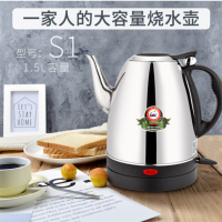 新功SEKO热水壶S1 1.5L
