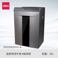 得力(deli) 9907办公碎纸机 静音4级保密颗粒大型商用文件粉碎机 金属灰 单台装