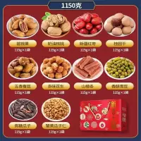 干果礼盒