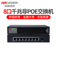 海康威视DS-3E0508-E 8口千兆交换机监控摄像机专用交换机 非POE