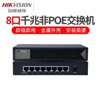 海康威视DS-3E0508-E 8口千兆交换机监控摄像机专用交换机 非POE