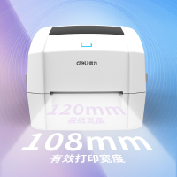 得力DL-888D 热敏不干胶打印机 条码标签打印机