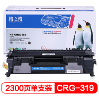 格之格硒鼓NT-CNC319C打印机墨粉盒