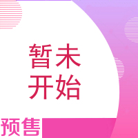 羿科 预上架1(单位:个)