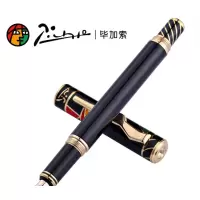 毕加索(Pimio)PS-80 10K金笔套装 颜色如图 单套装