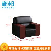 榭邦 办公家具 优质沙发 单人沙发